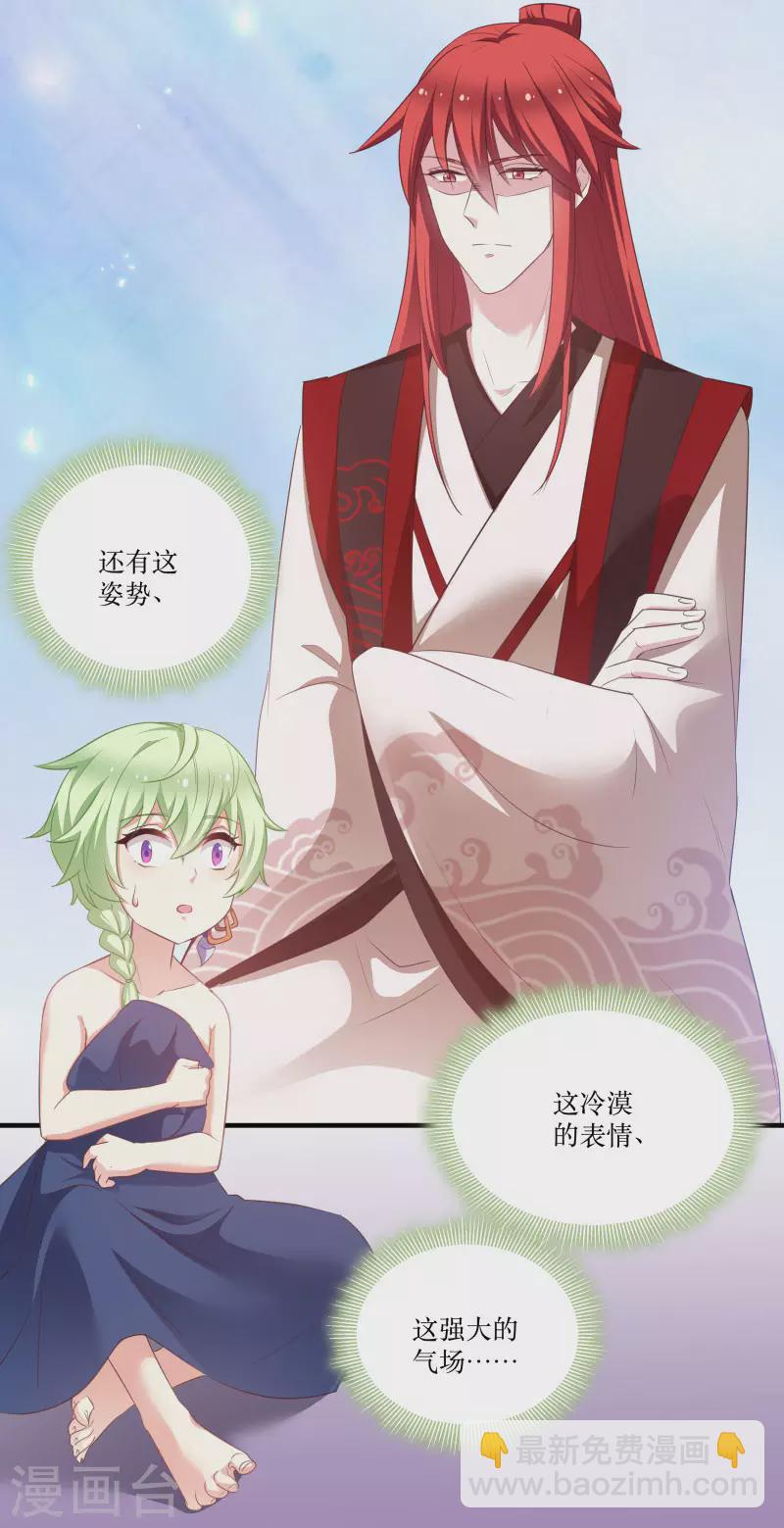 第76话 帮我找媳妇-第76话