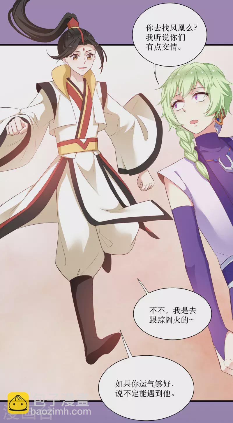 第76话 帮我找媳妇-第76话