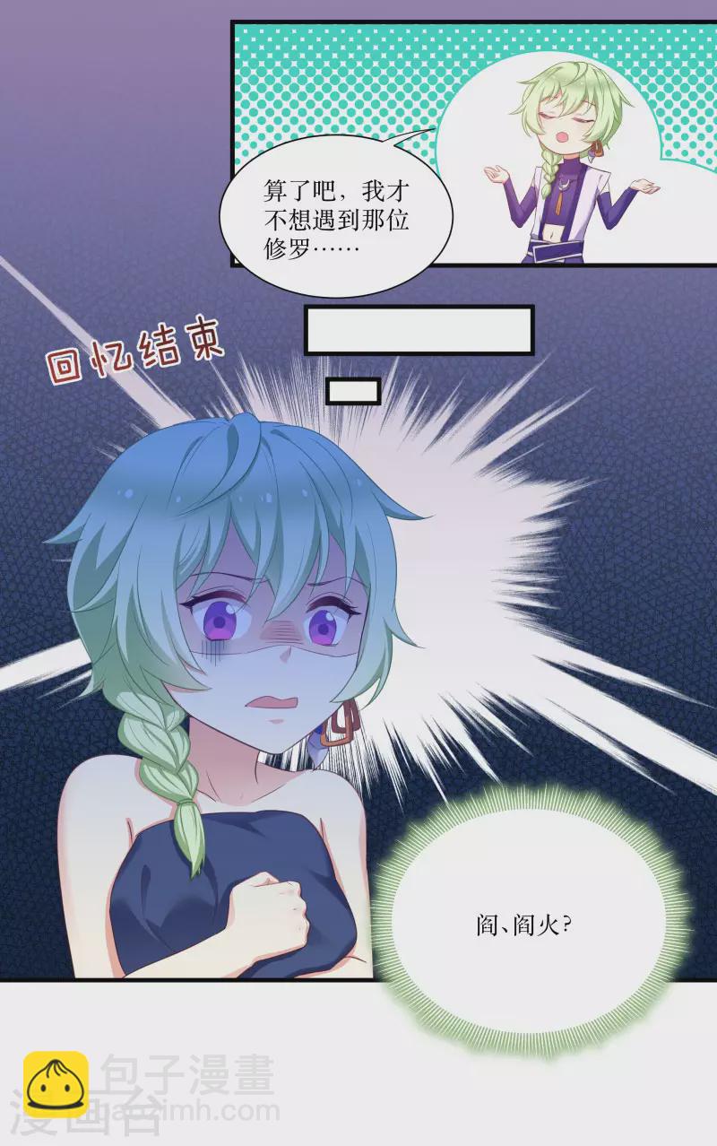 第76话 帮我找媳妇-第76话