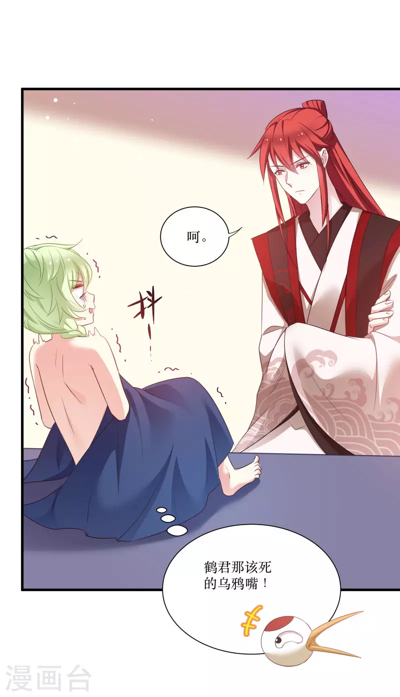 第76话 帮我找媳妇-第76话