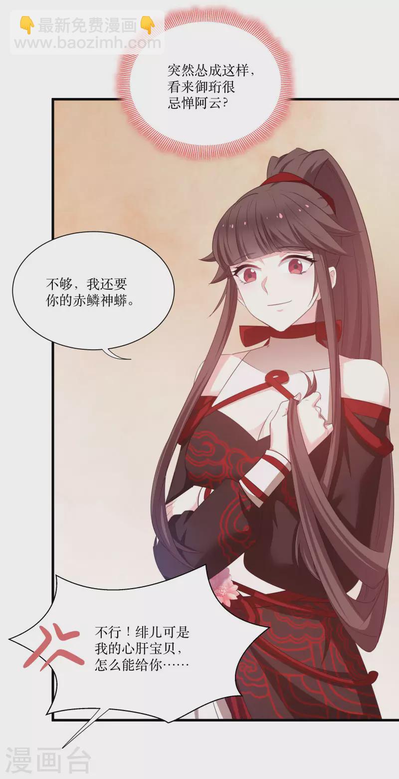 第76话 帮我找媳妇-第76话