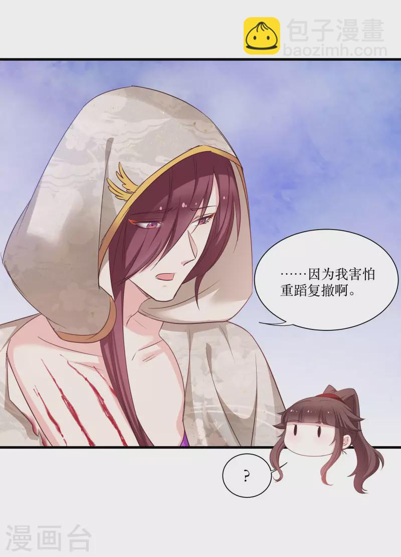 第76话 帮我找媳妇-第76话