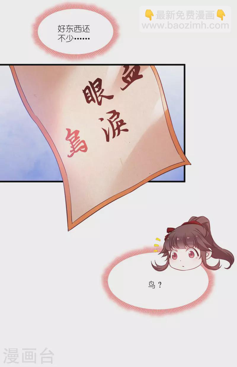 第78话 调查还是搞破坏？-第78话