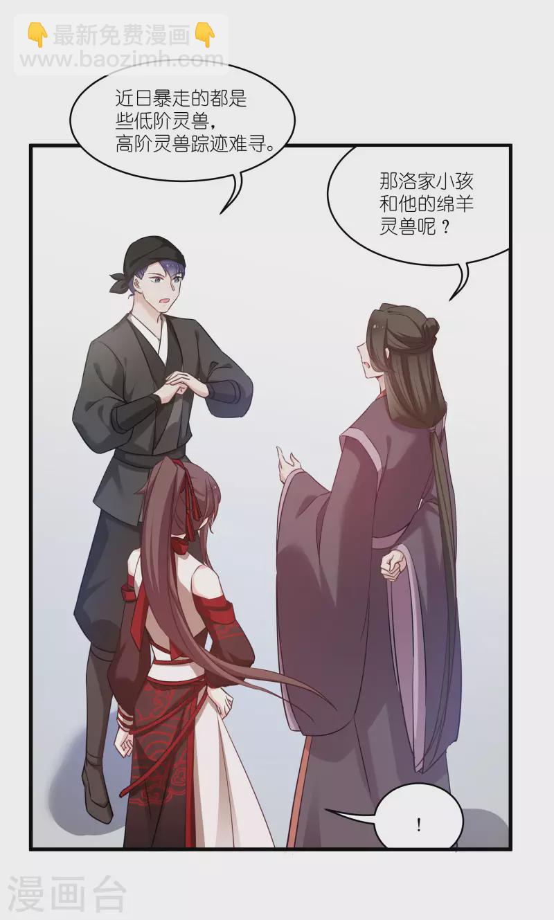 第78话 调查还是搞破坏？-第78话