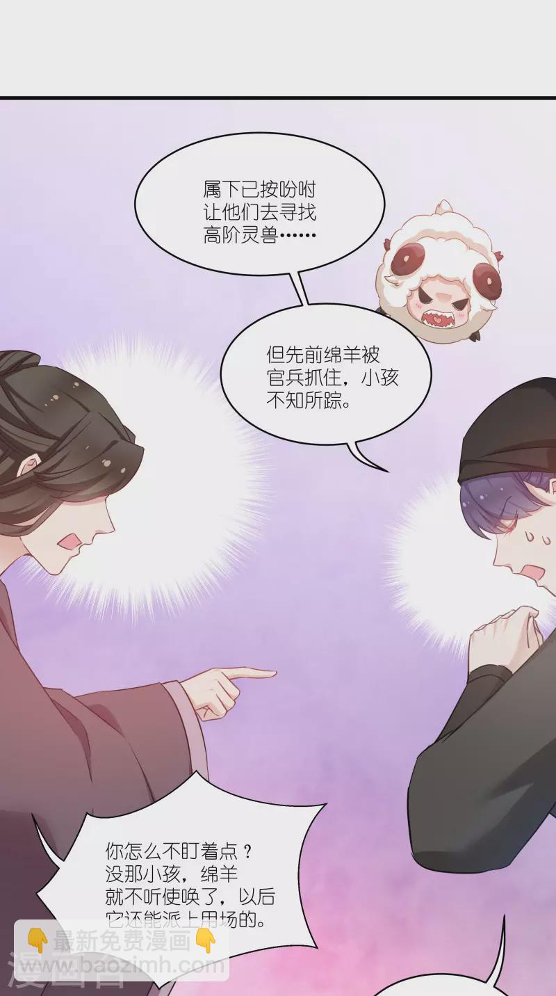 第78话 调查还是搞破坏？-第78话