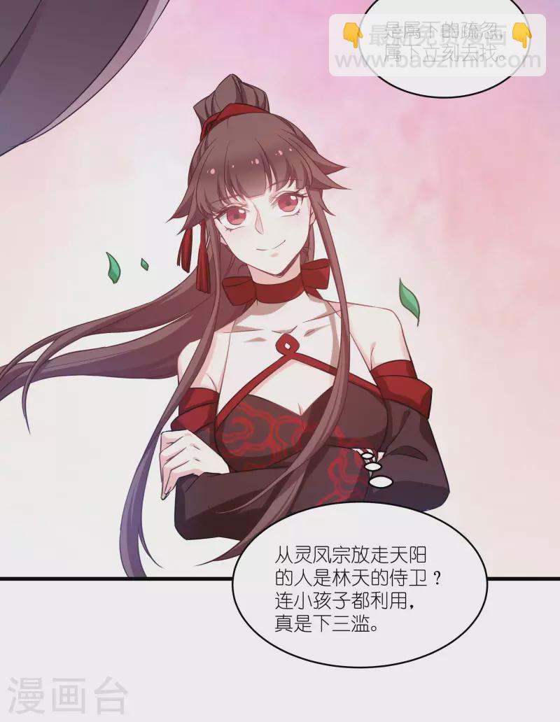 第78话 调查还是搞破坏？-第78话