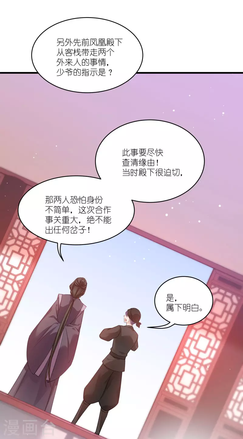 第78话 调查还是搞破坏？-第78话