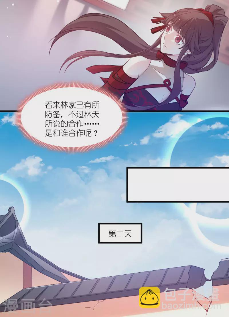 第78话 调查还是搞破坏？-第78话