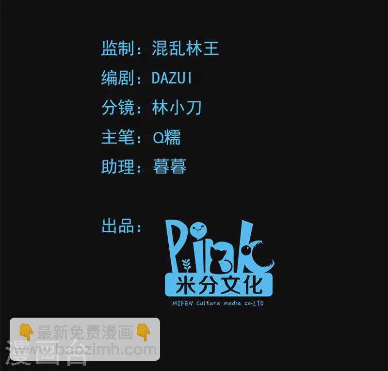 第78话 调查还是搞破坏？-第78话