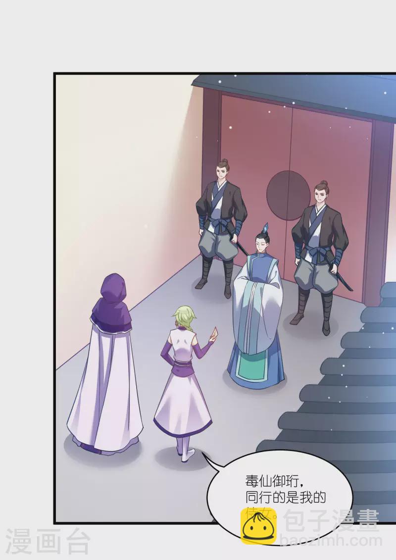 第78话 调查还是搞破坏？-第78话