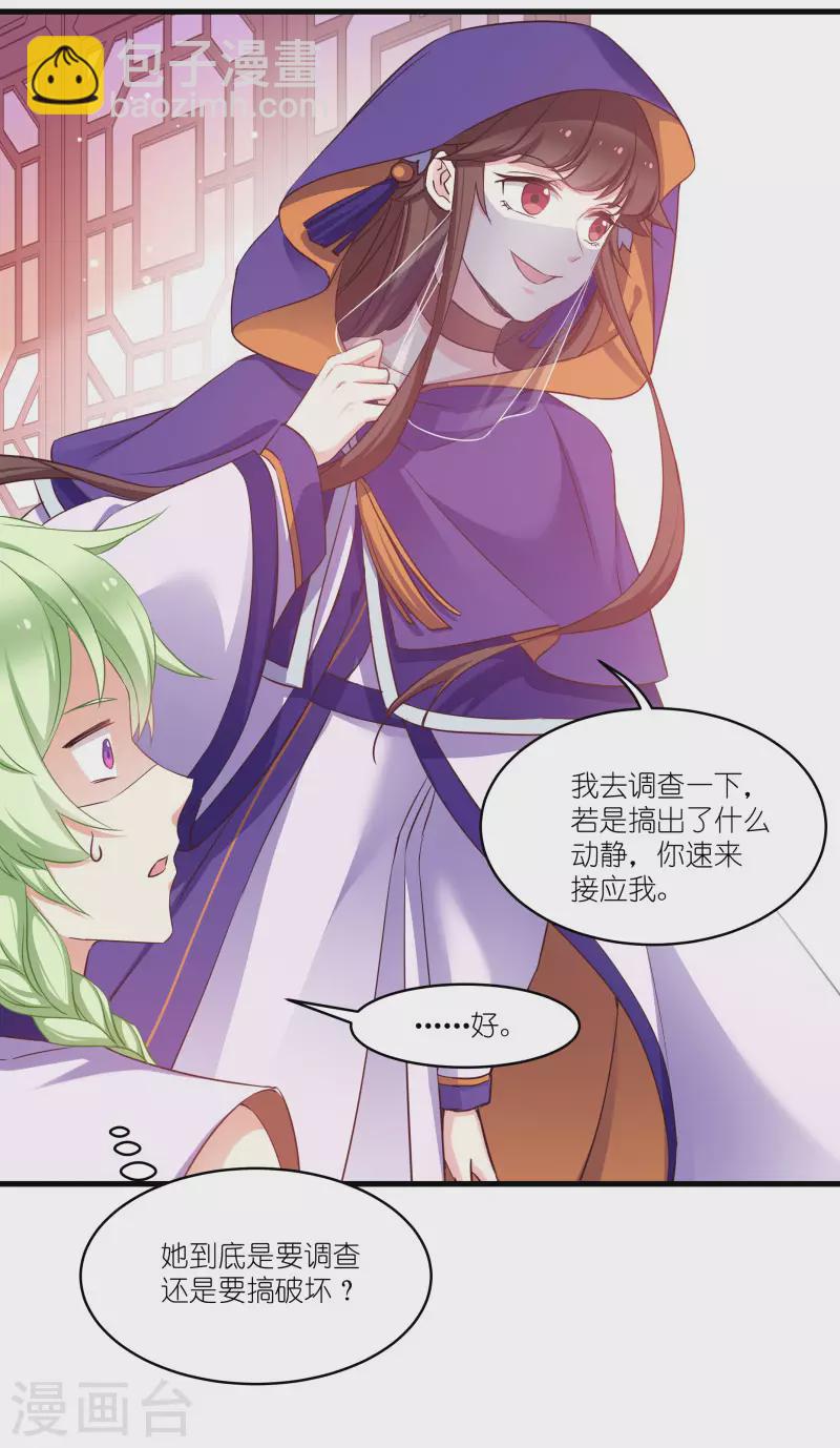 第78话 调查还是搞破坏？-第78话