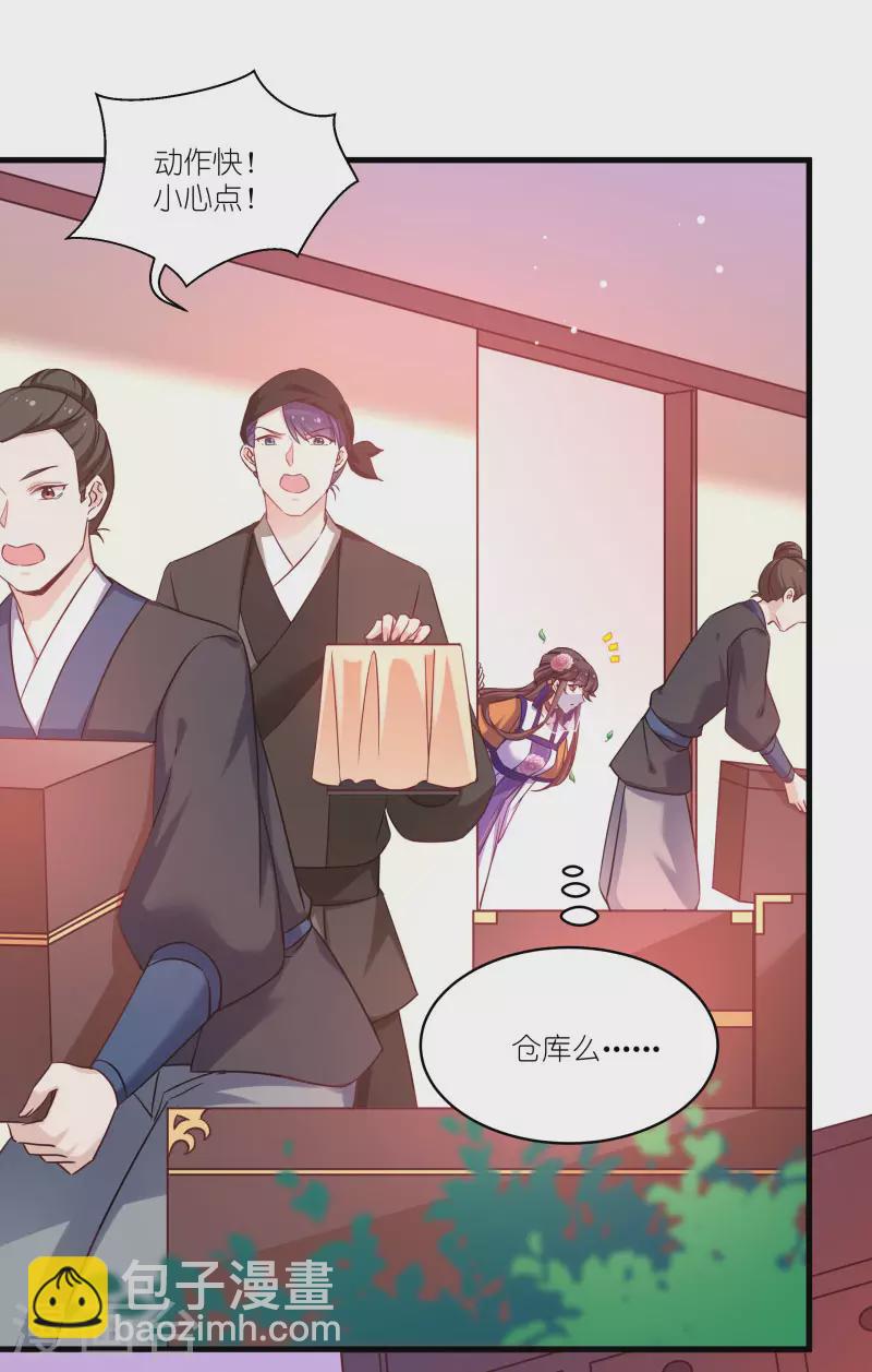 第78话 调查还是搞破坏？-第78话