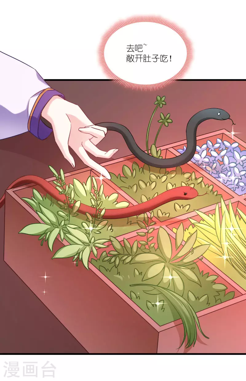 第78话 调查还是搞破坏？-第78话