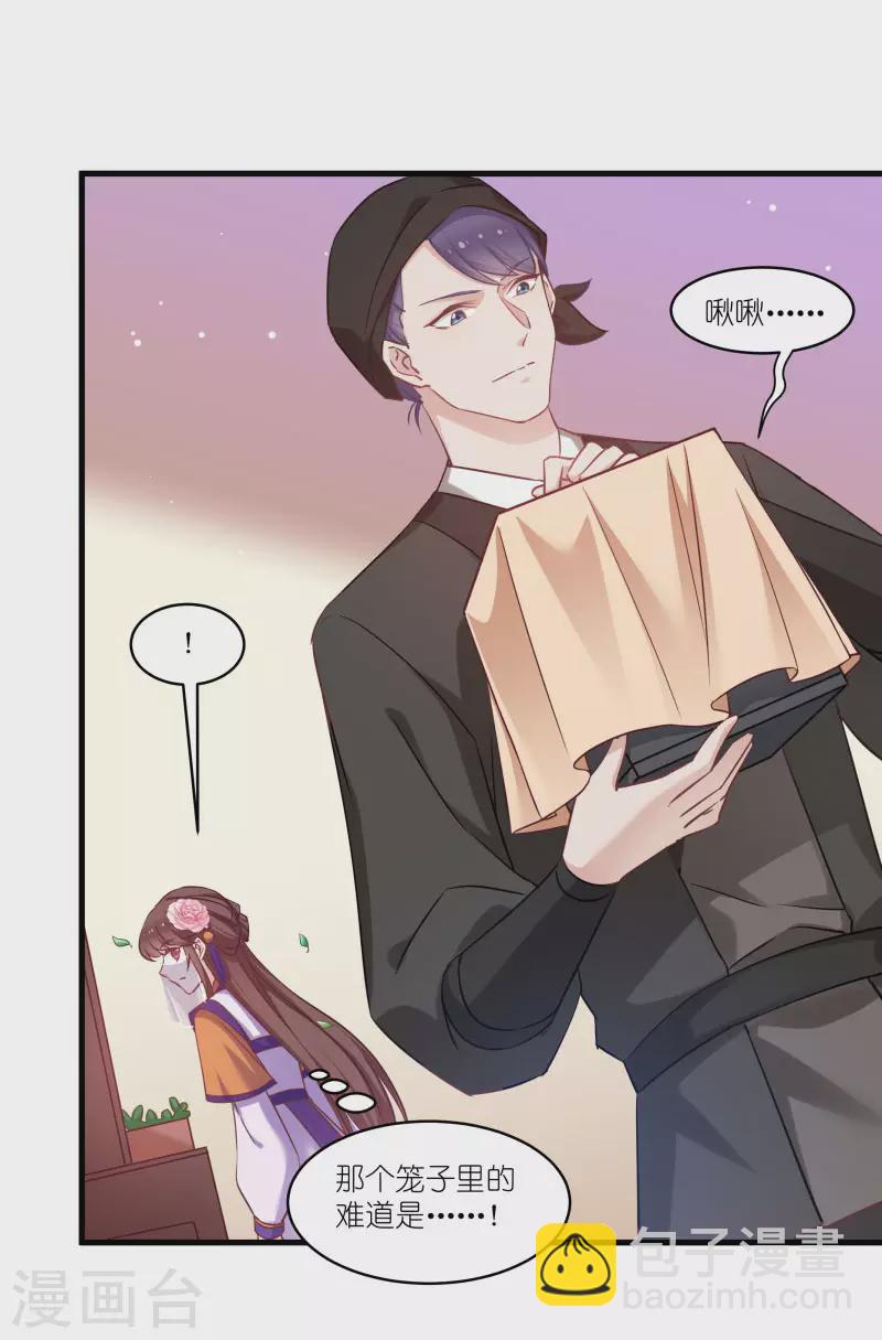 第78话 调查还是搞破坏？-第78话