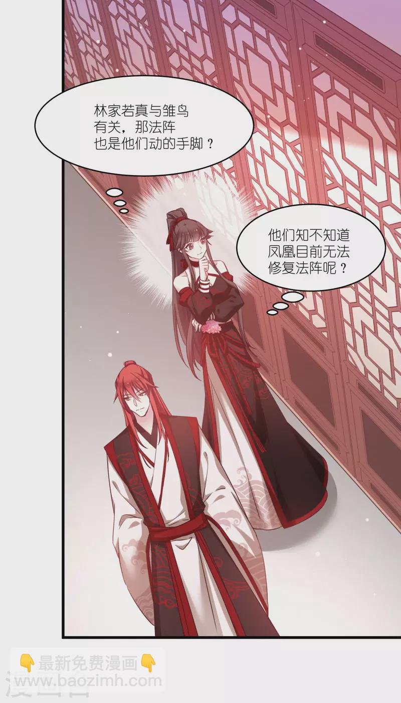 第78话 调查还是搞破坏？-第78话