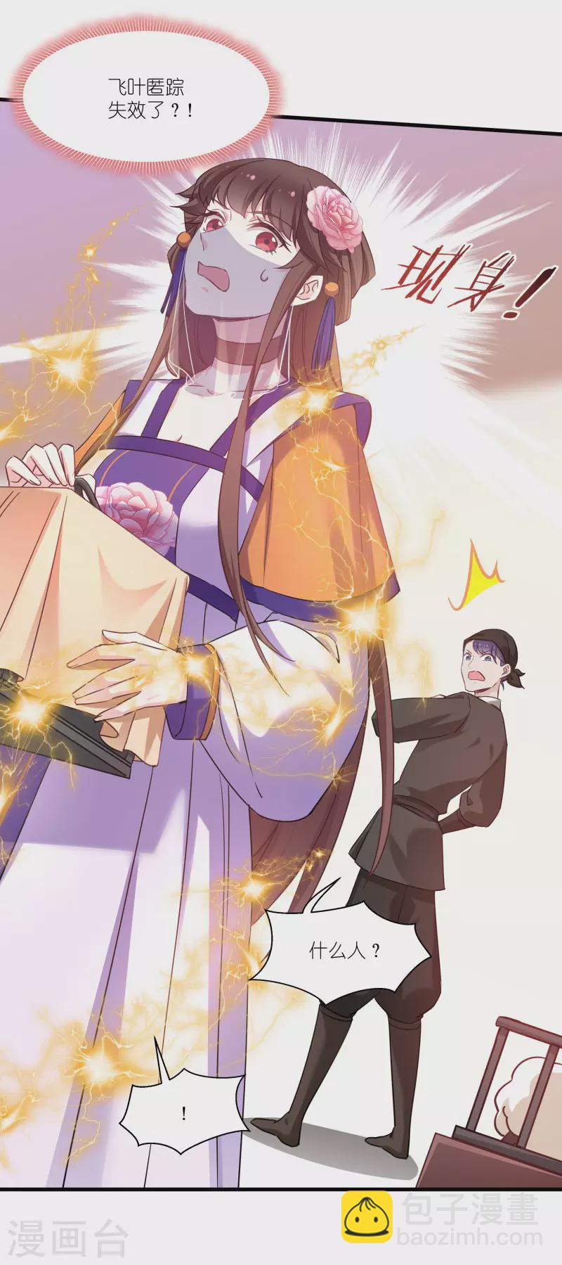 第78话 调查还是搞破坏？-第78话