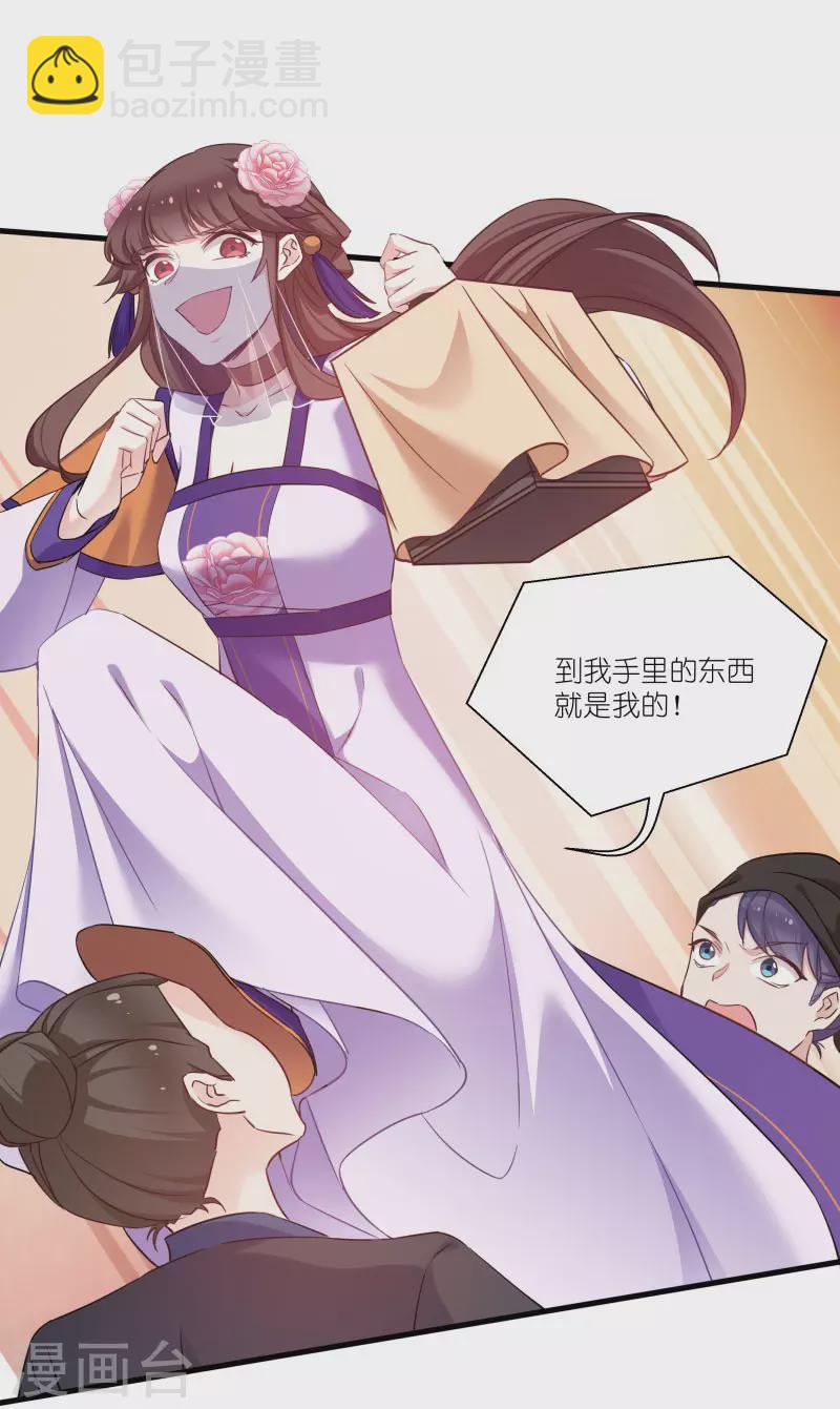 第78话 调查还是搞破坏？-第78话