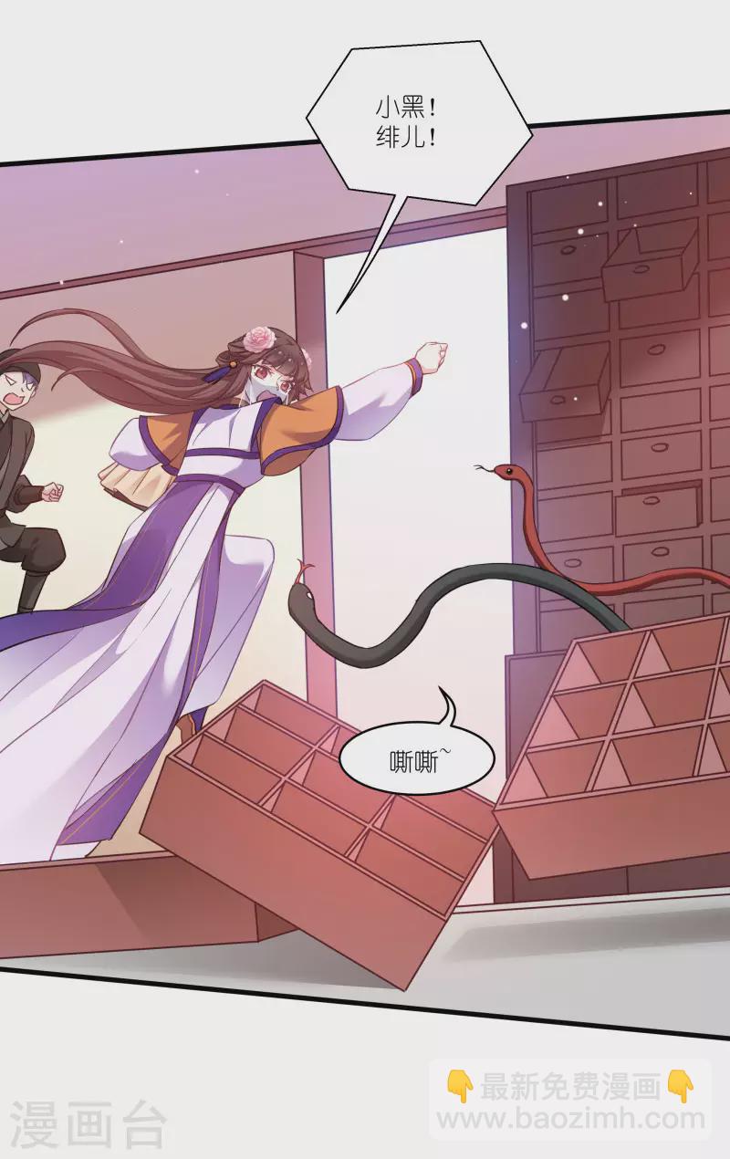 第78话 调查还是搞破坏？-第78话