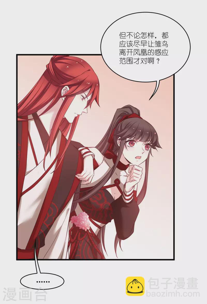 第78话 调查还是搞破坏？-第78话