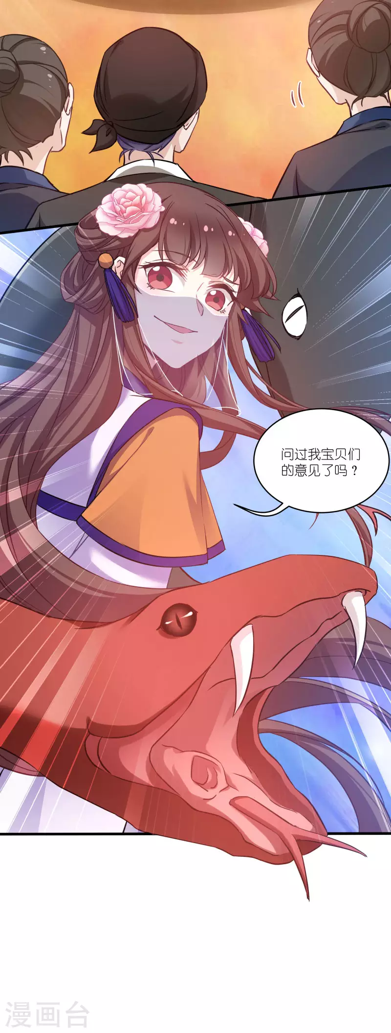 第78话 调查还是搞破坏？-第78话