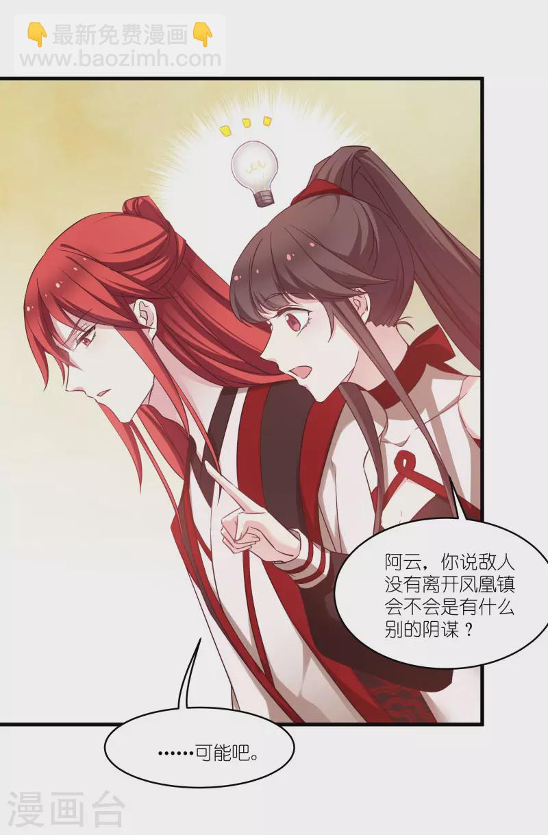 第78话 调查还是搞破坏？-第78话