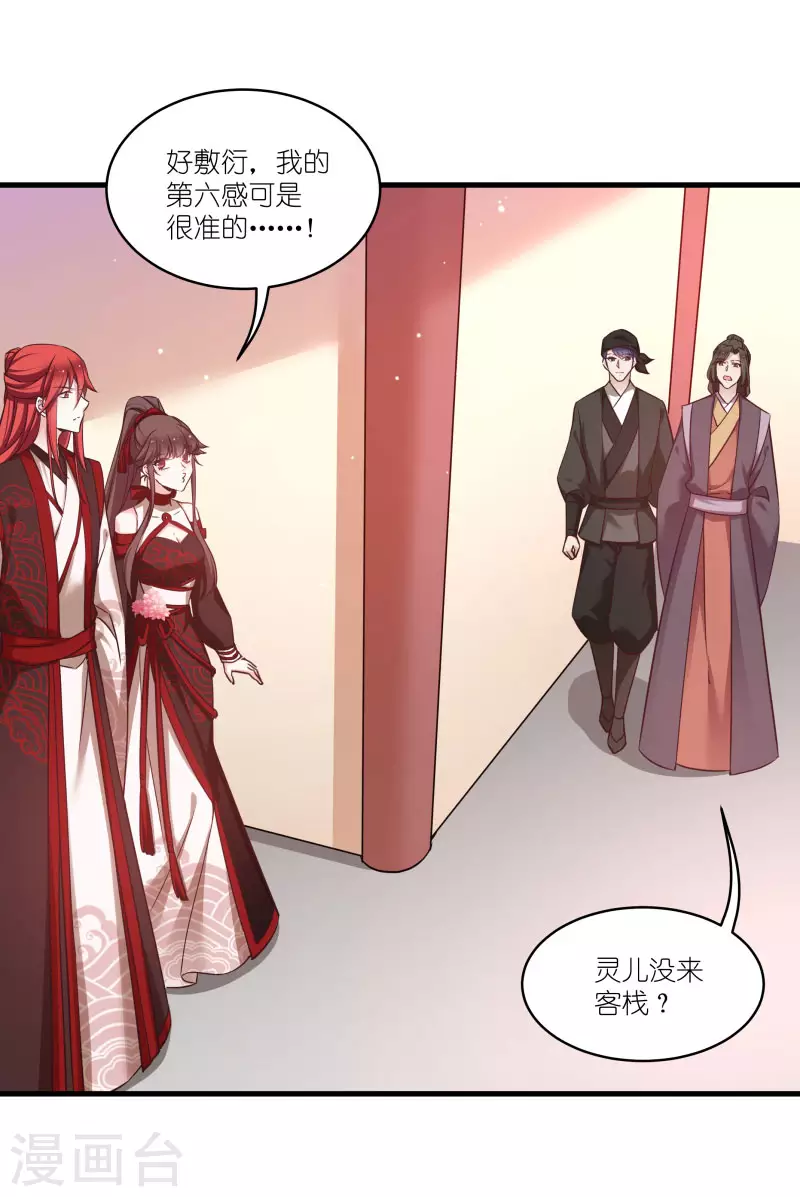 第78话 调查还是搞破坏？-第78话