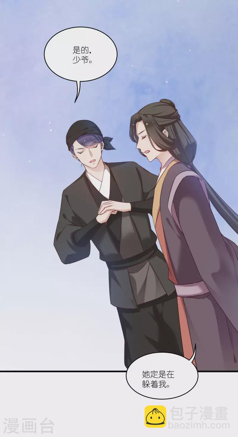 第78话 调查还是搞破坏？-第78话