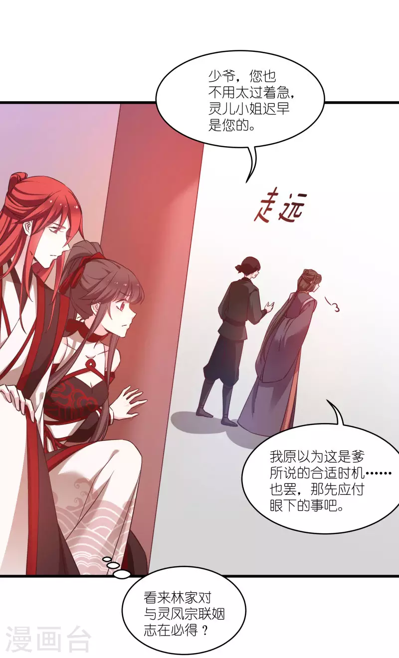 第78话 调查还是搞破坏？-第78话