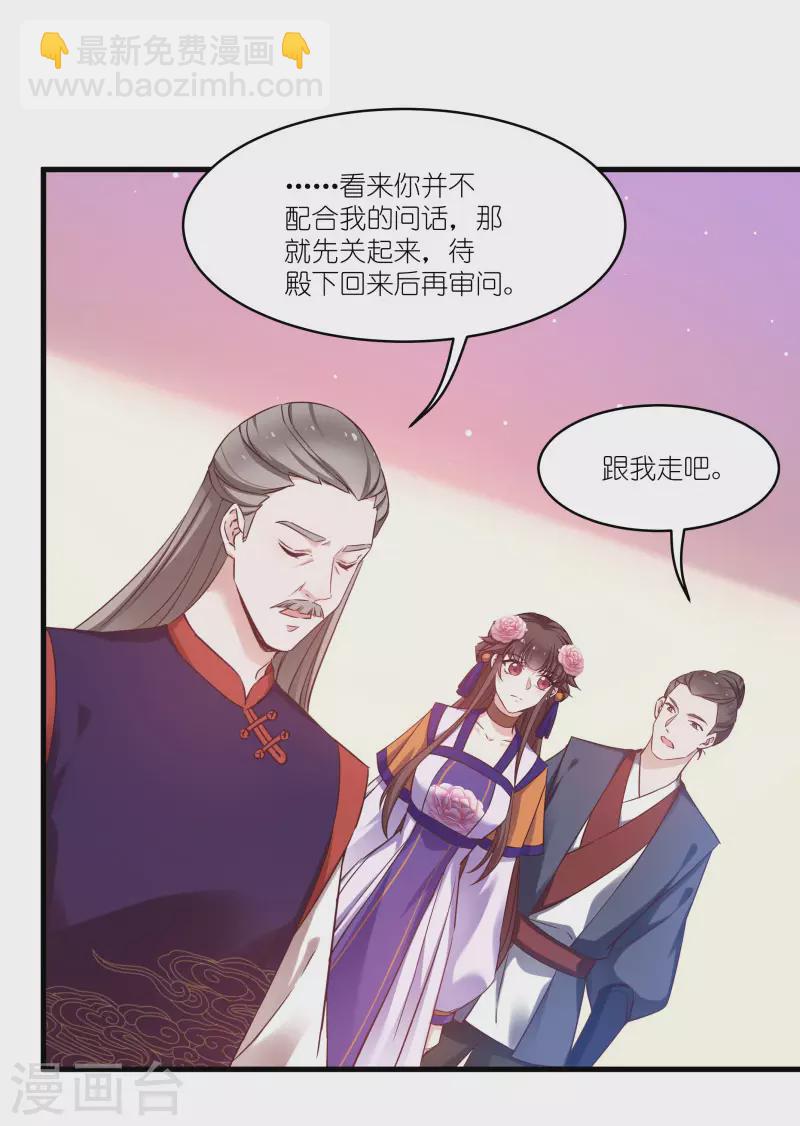 第80话 若失去凤凰-第80话