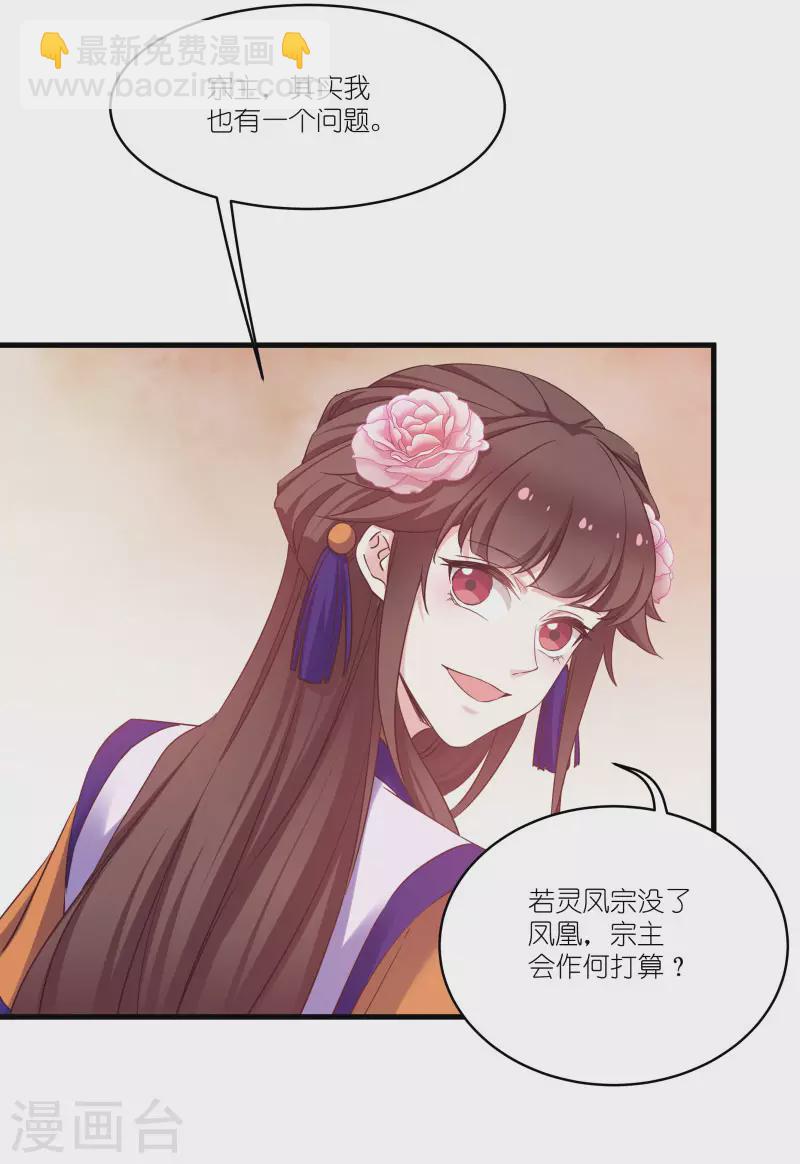 第80话 若失去凤凰-第80话