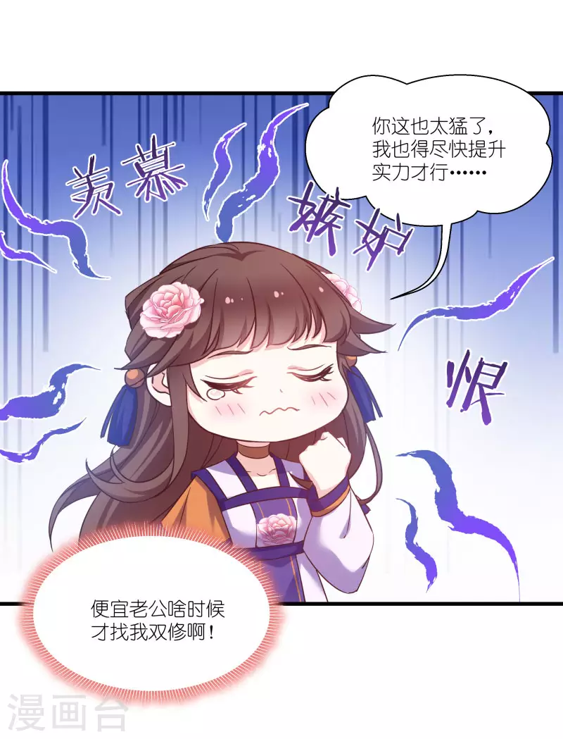 第80话 若失去凤凰-第80话