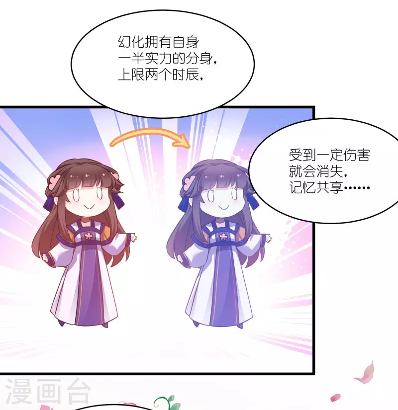 第80话 若失去凤凰-第80话