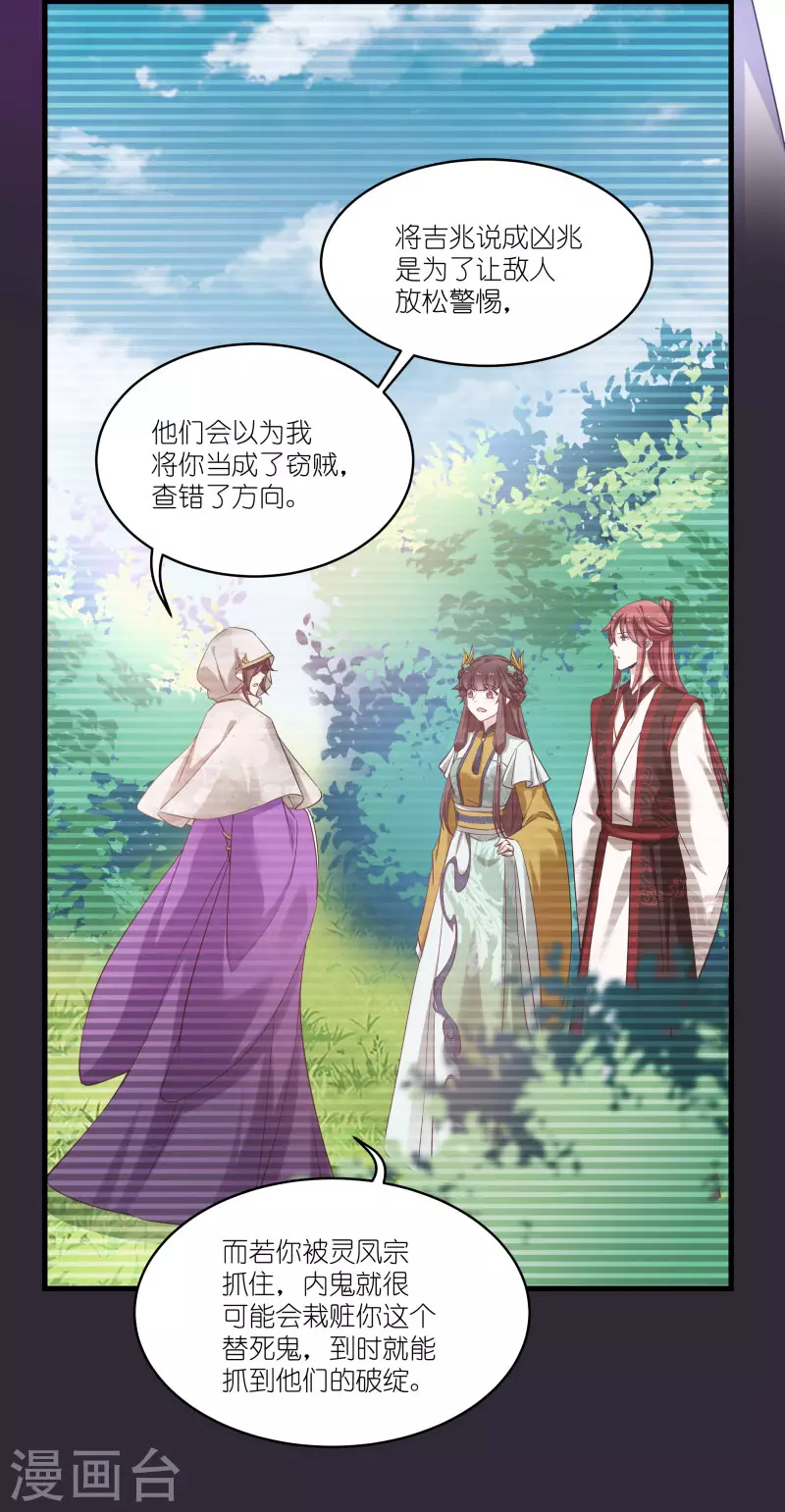 第80话 若失去凤凰-第80话