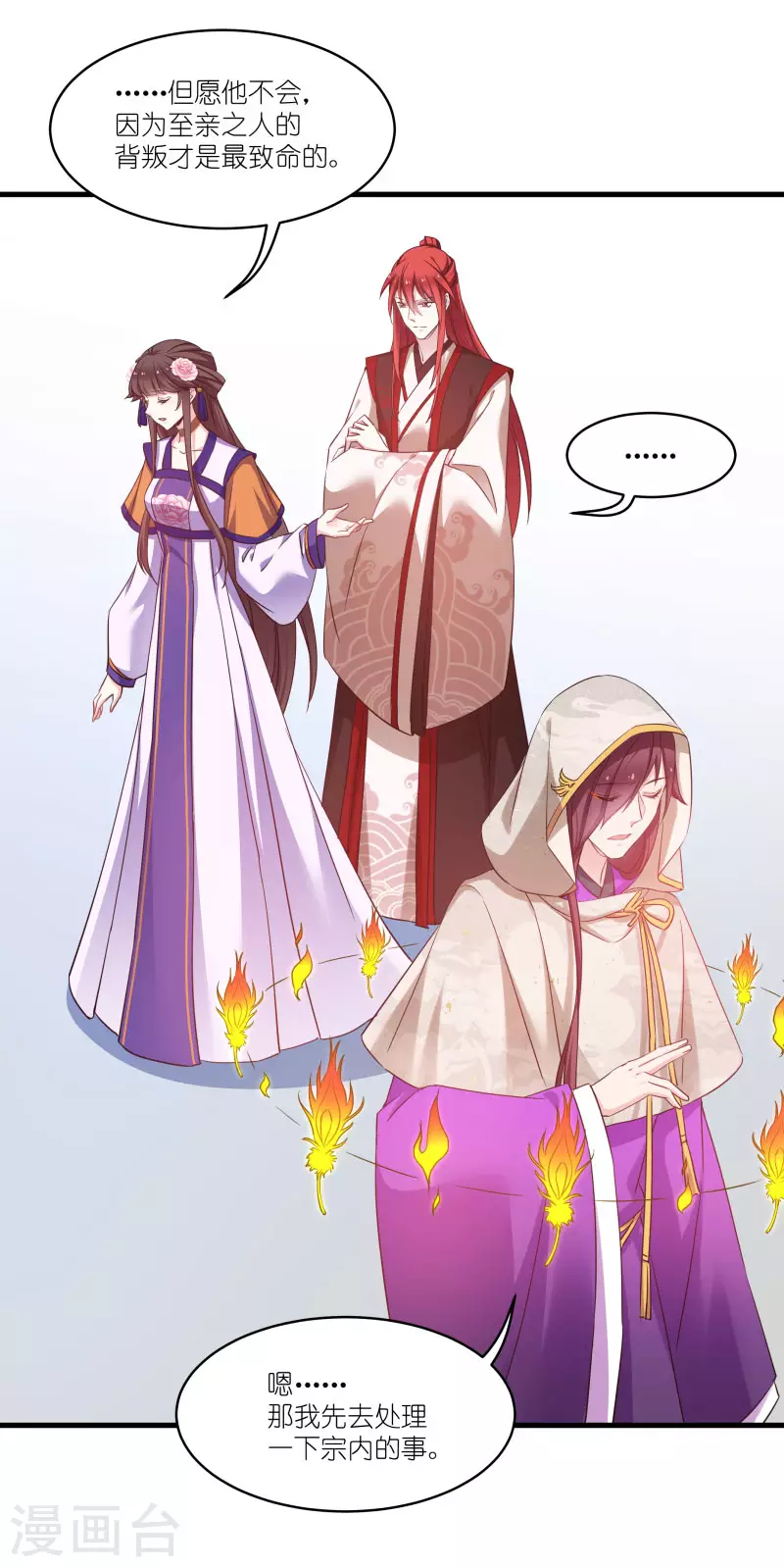 第80话 若失去凤凰-第80话