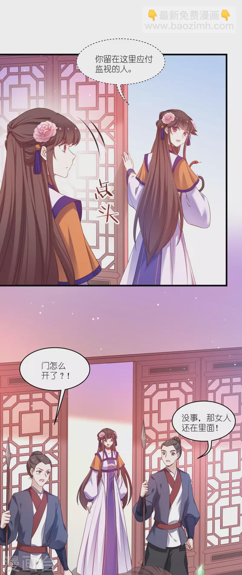 第80话 若失去凤凰-第80话