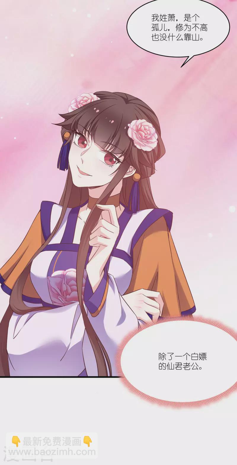 第80话 若失去凤凰-第80话