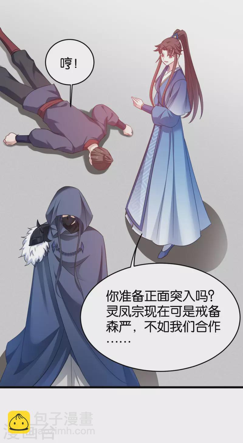 第82话 伪善的人类-第82话