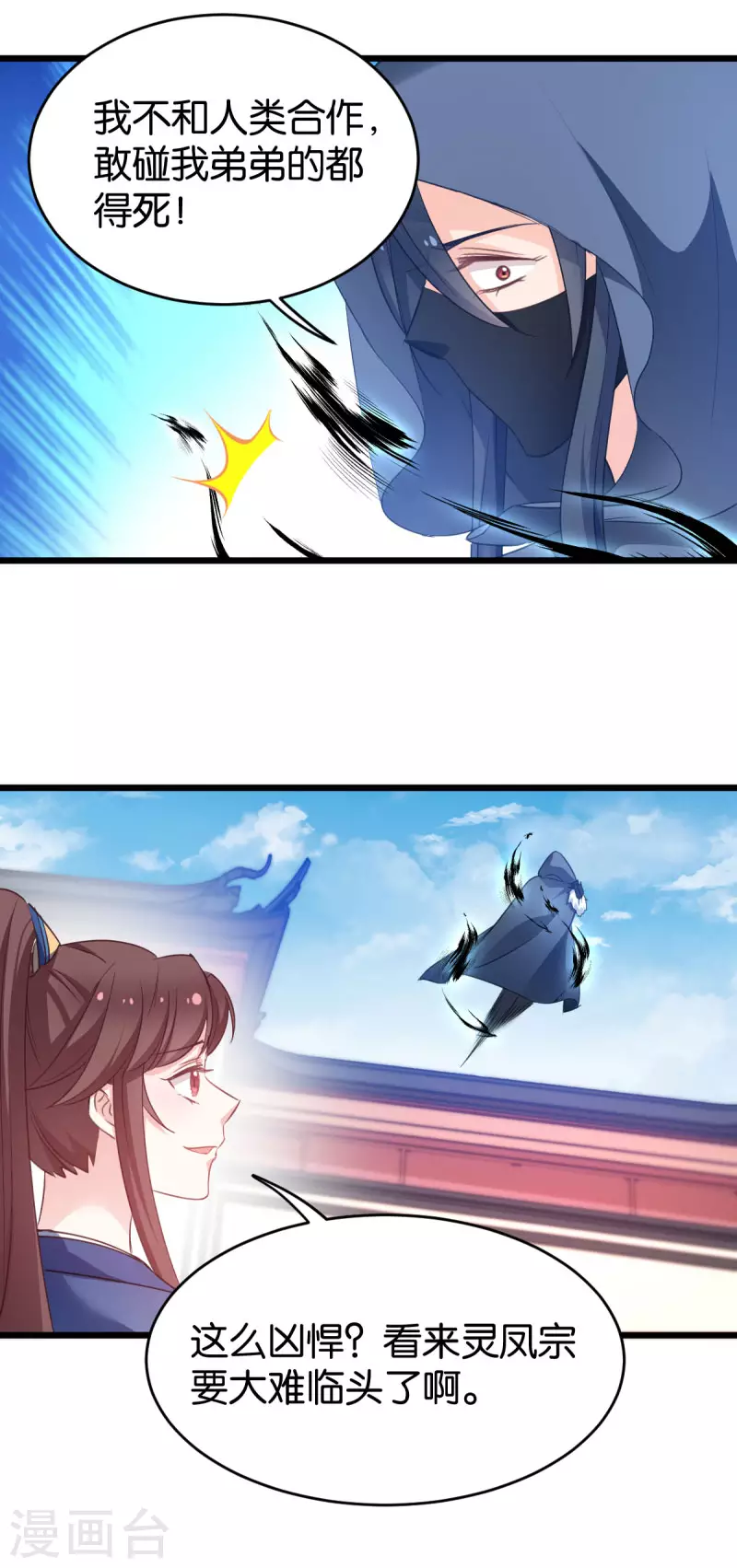 第82话 伪善的人类-第82话