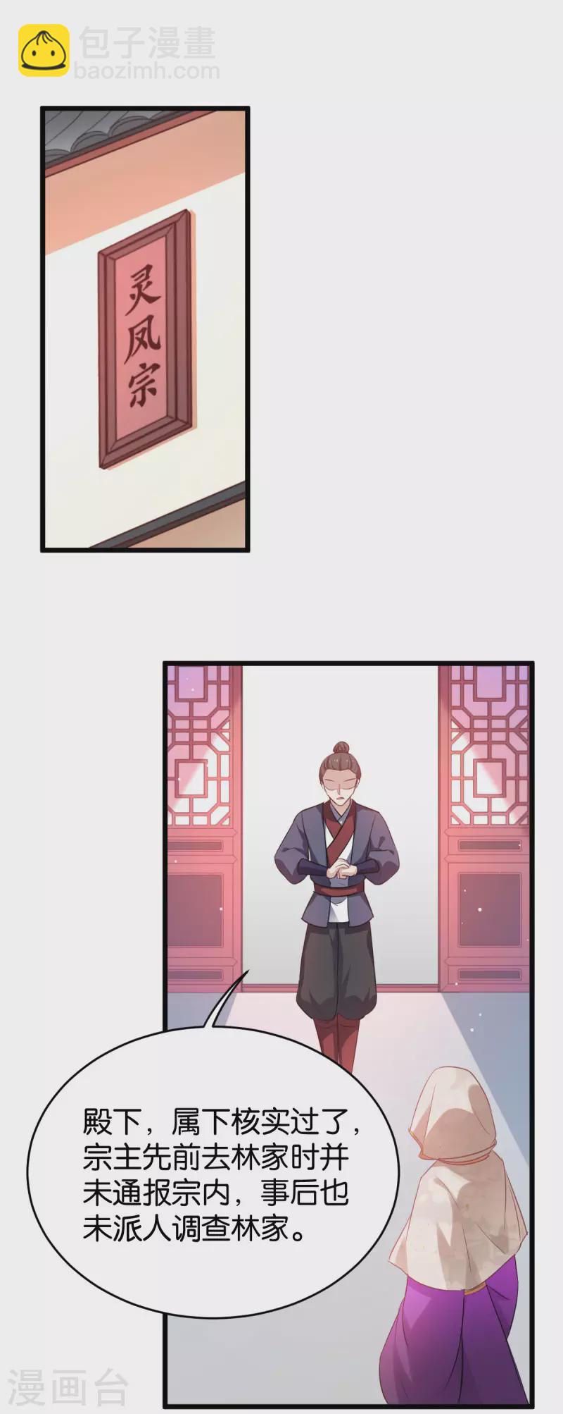 第82话 伪善的人类-第82话