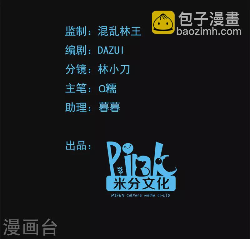 第82话 伪善的人类-第82话