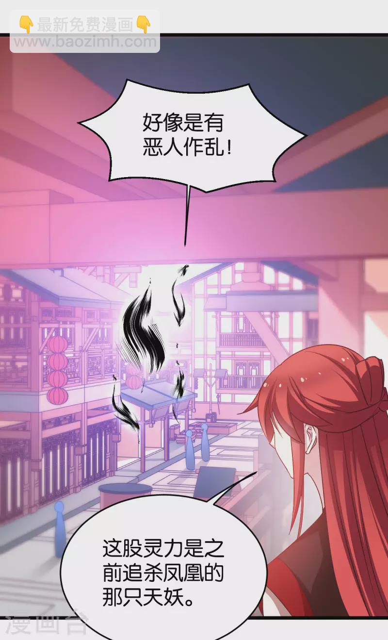 第82话 伪善的人类-第82话