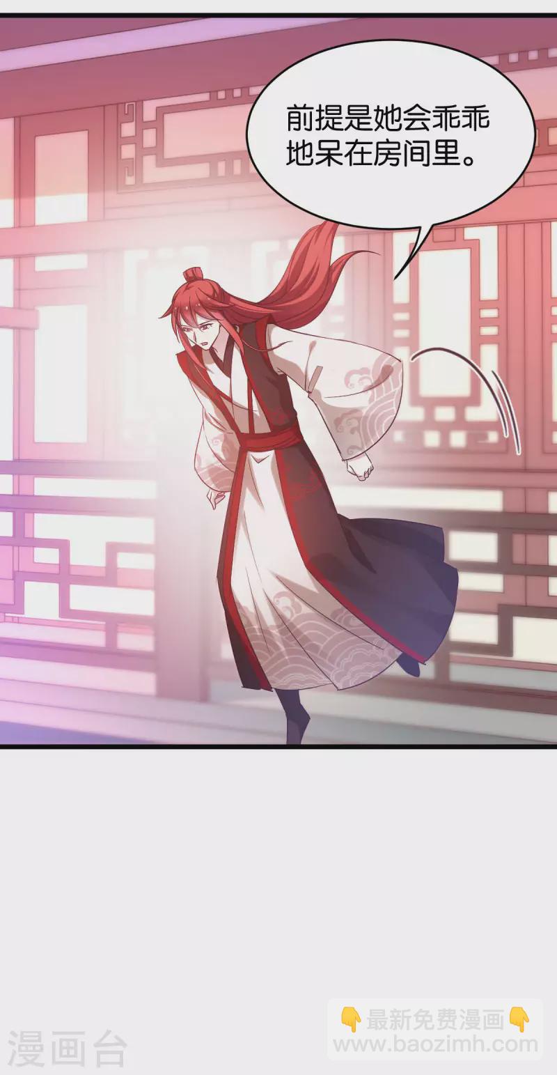 第82话 伪善的人类-第82话