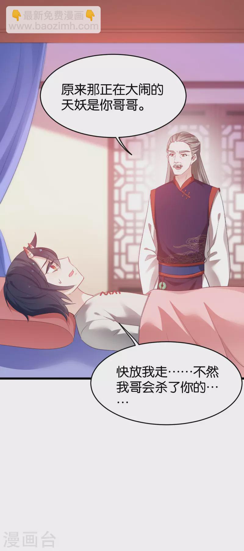 第82话 伪善的人类-第82话