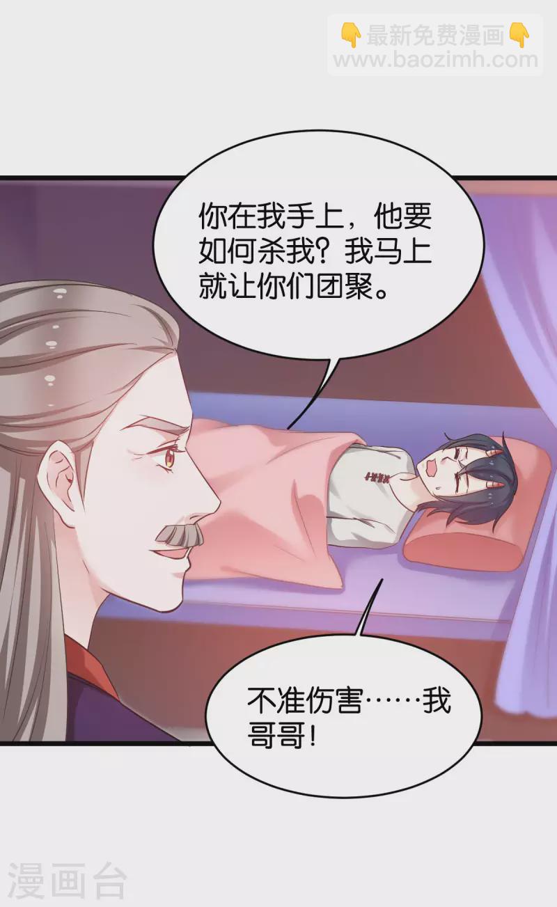 第82话 伪善的人类-第82话