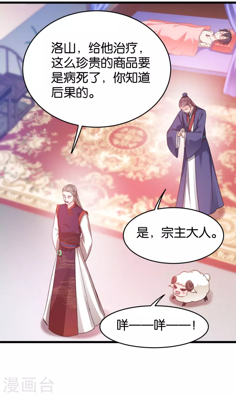 第82话 伪善的人类-第82话