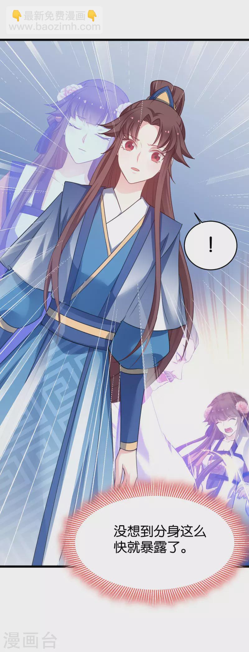 第82话 伪善的人类-第82话