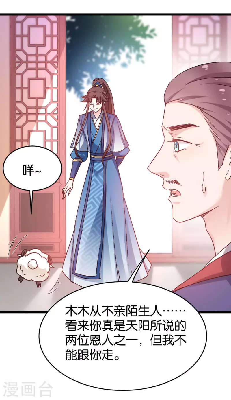 第82话 伪善的人类-第82话