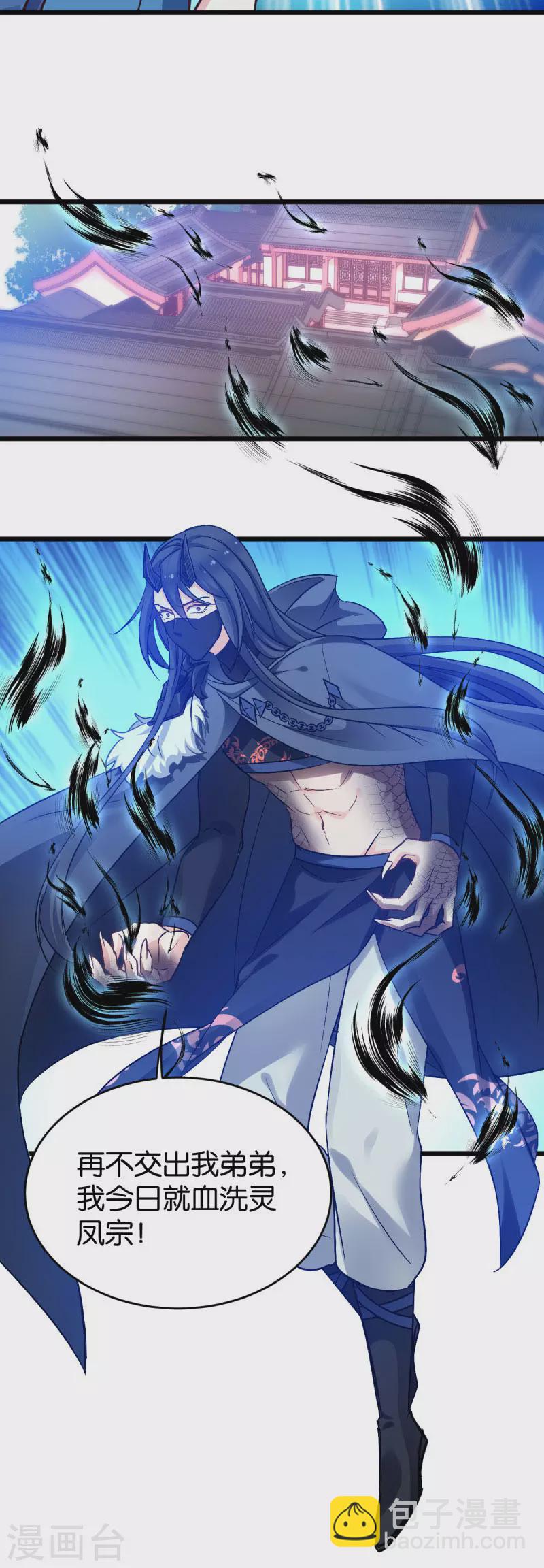 第82话 伪善的人类-第82话