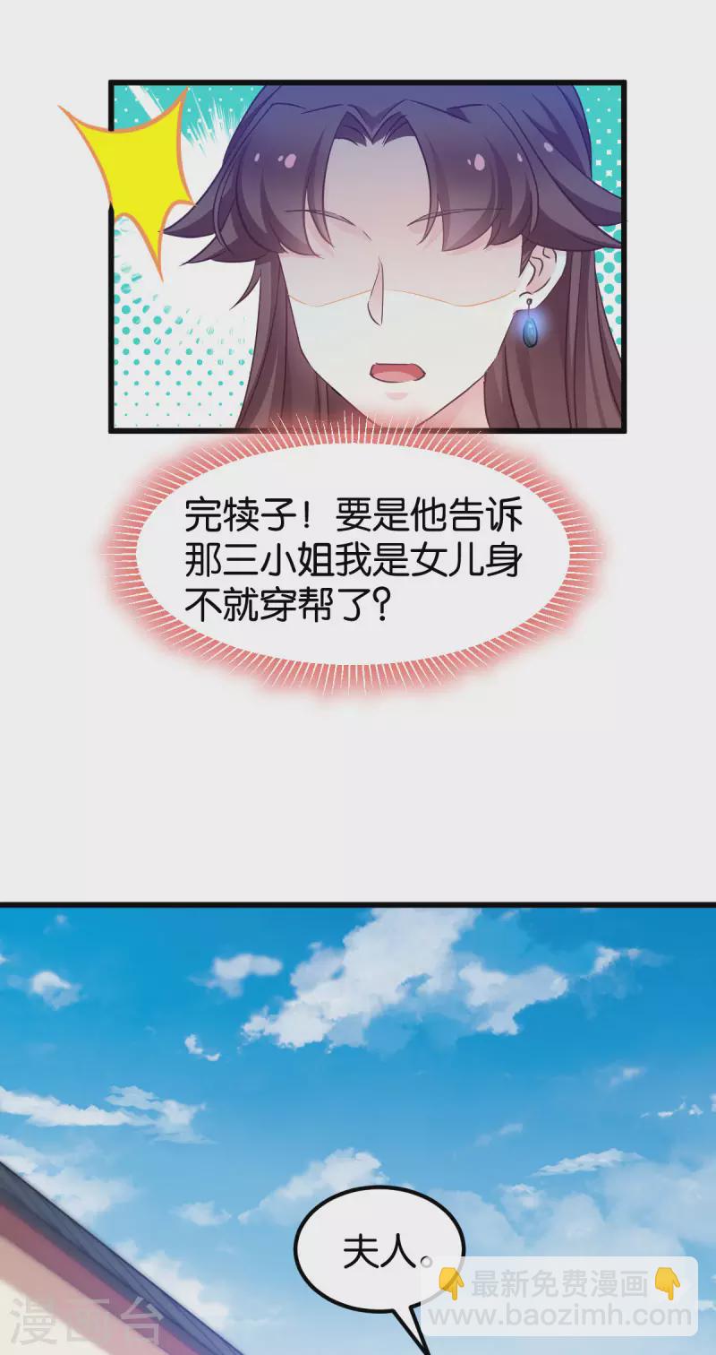 第84话 互相的信任-第84话