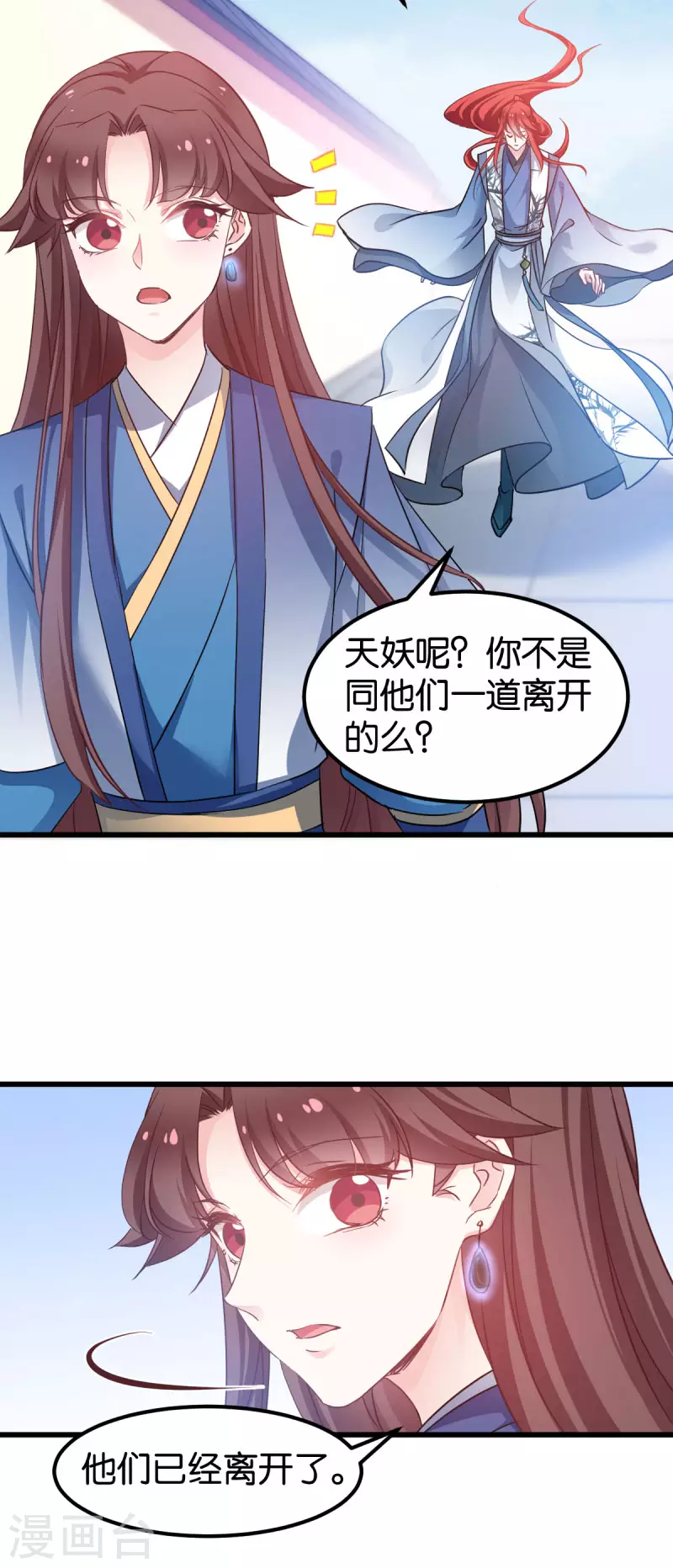 第84话 互相的信任-第84话